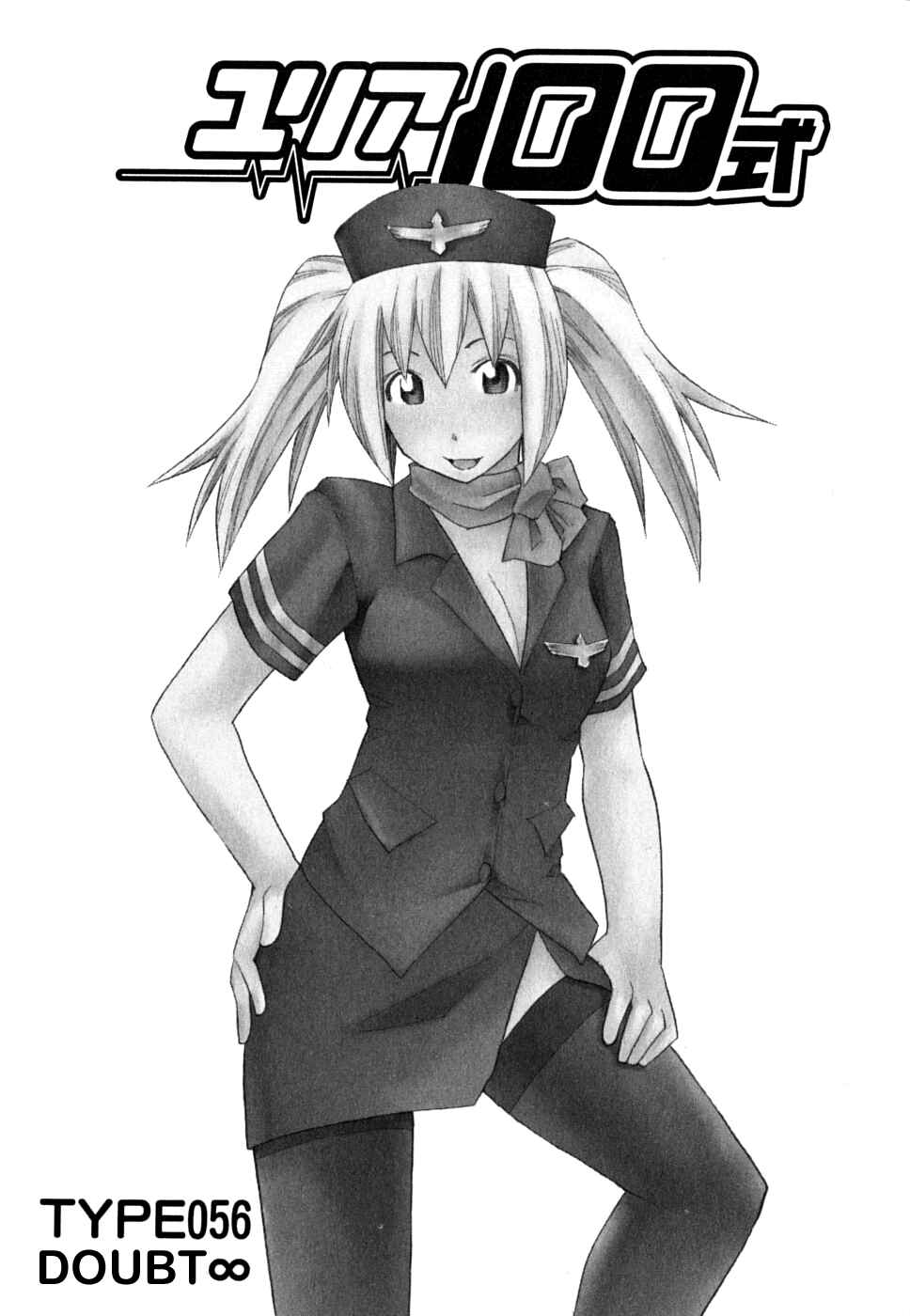 Page 2 Chapter 56 Yuria 100 Shiki