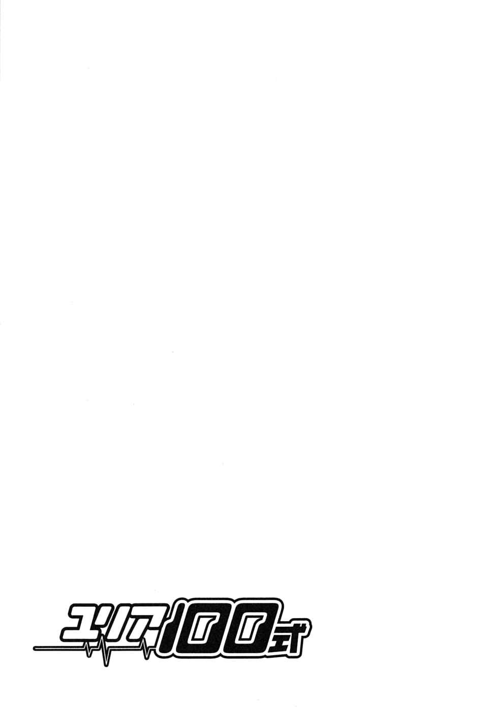 Page 23 Chapter 56 Yuria 100 Shiki