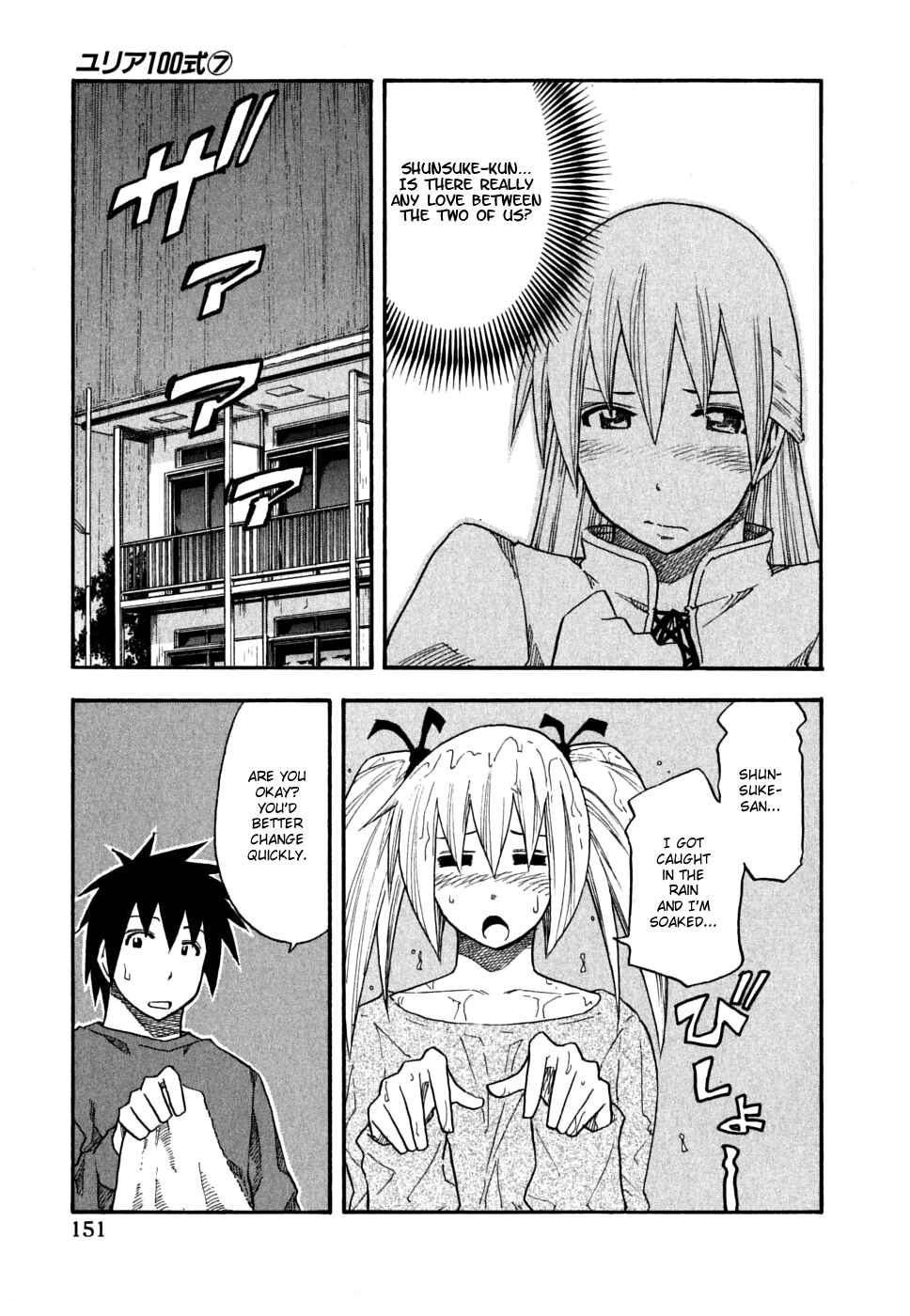Page 5 Chapter 56 Yuria 100 Shiki