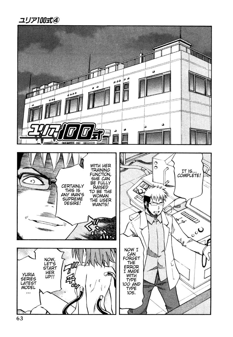 Page 1 Chapter 28 Yuria 100 Shiki