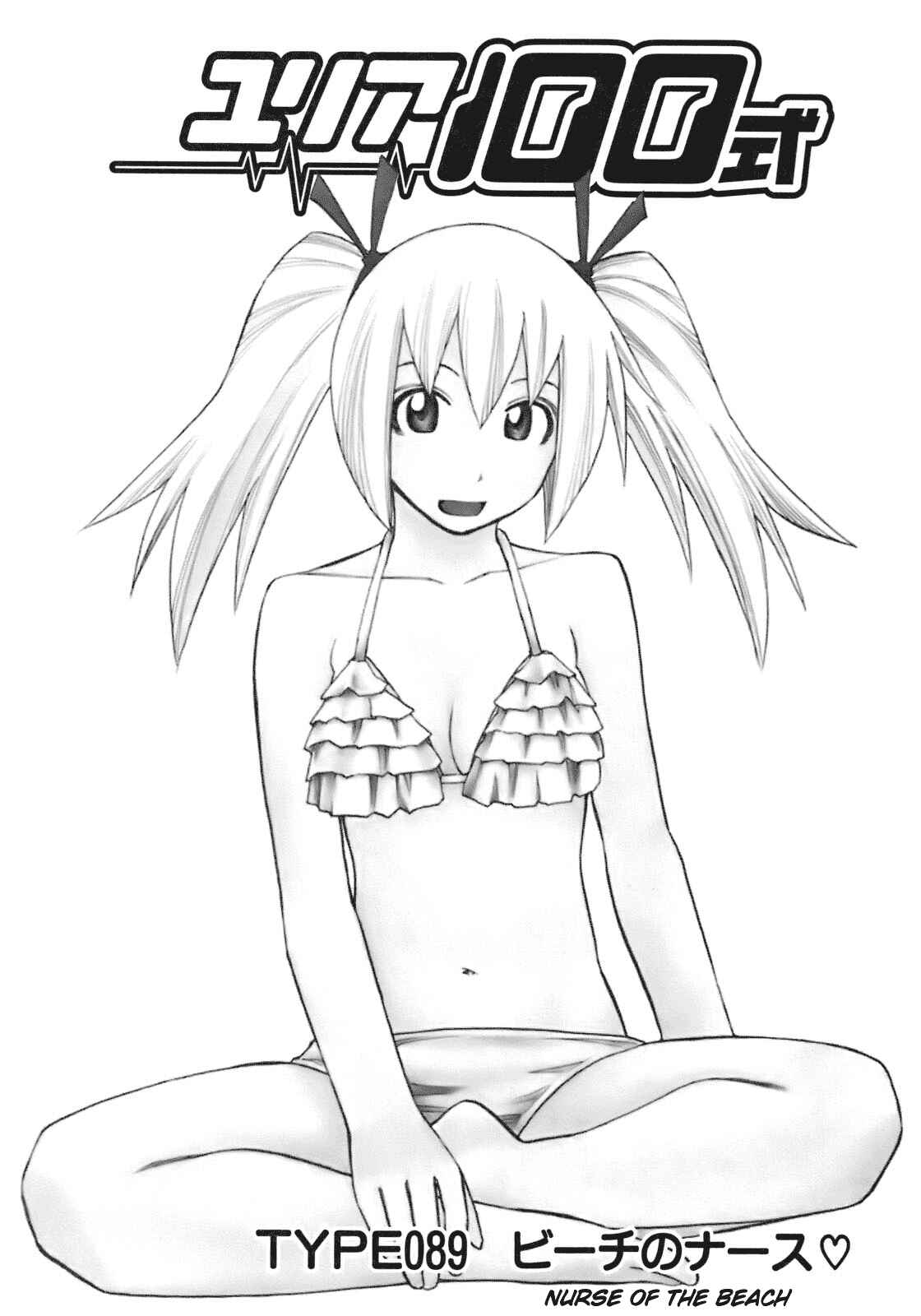 Page 1 Chapter 89 Yuria 100 Shiki