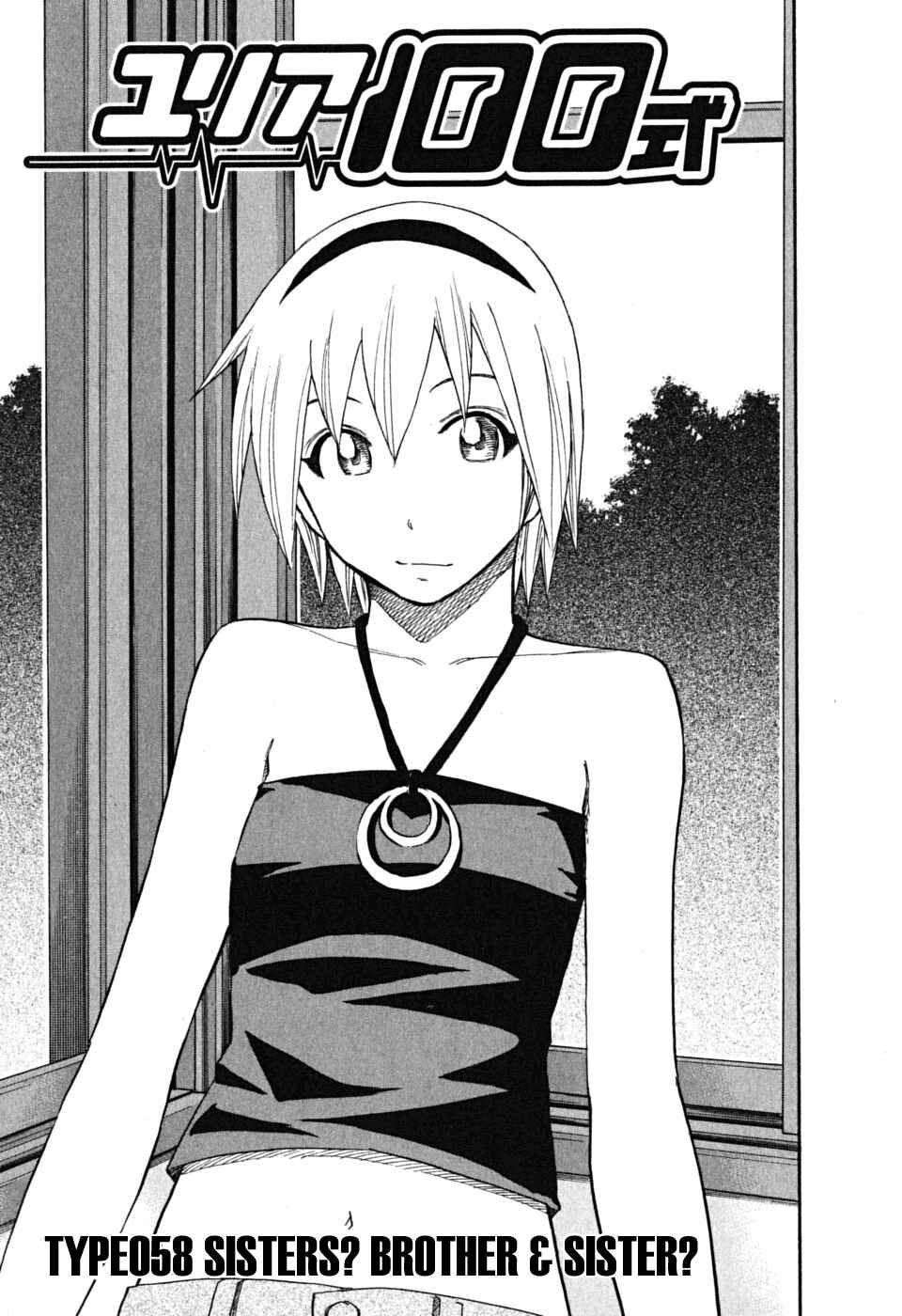Page 1 Chapter 58 Yuria 100 Shiki