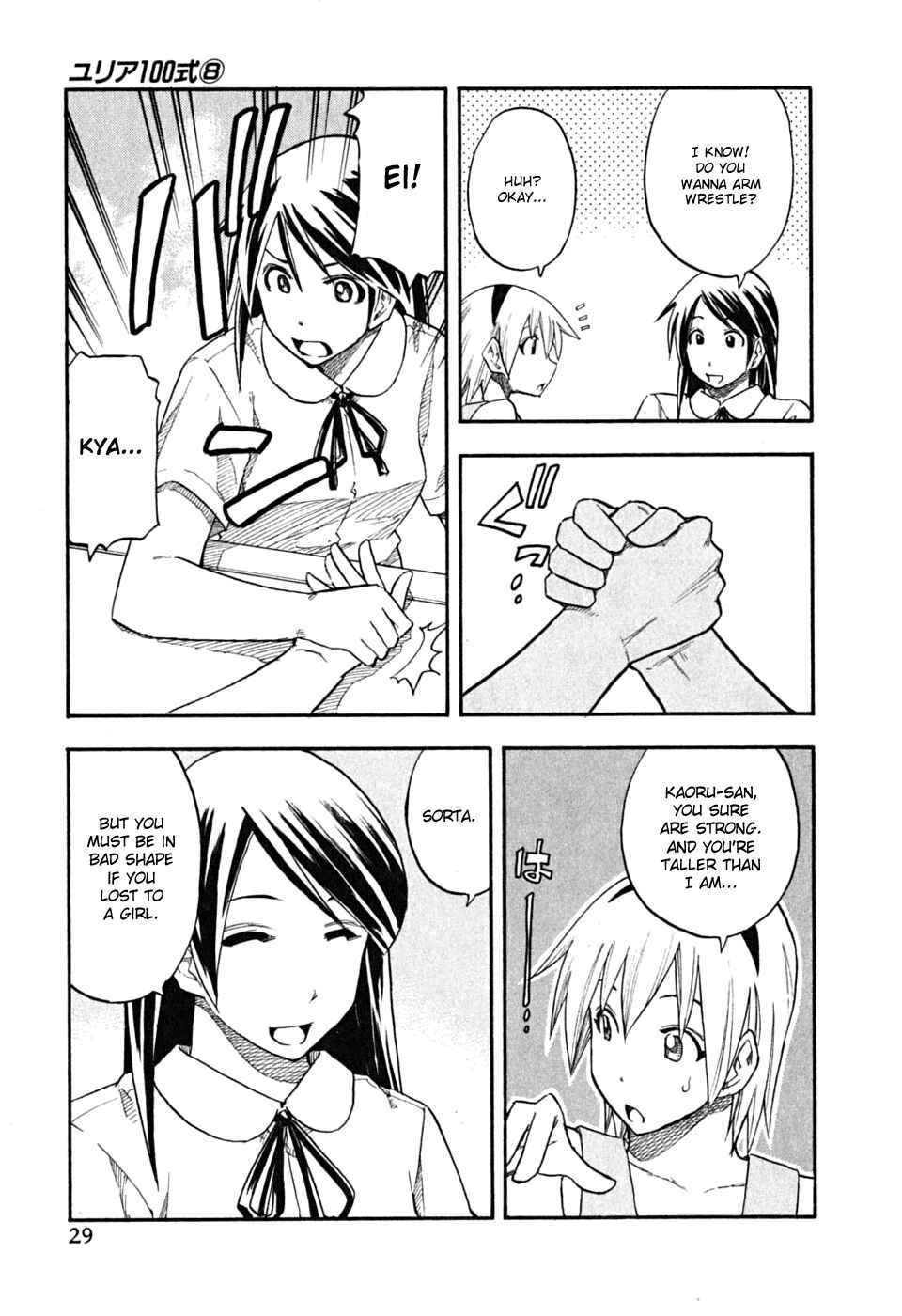 Page 7 Chapter 58 Yuria 100 Shiki