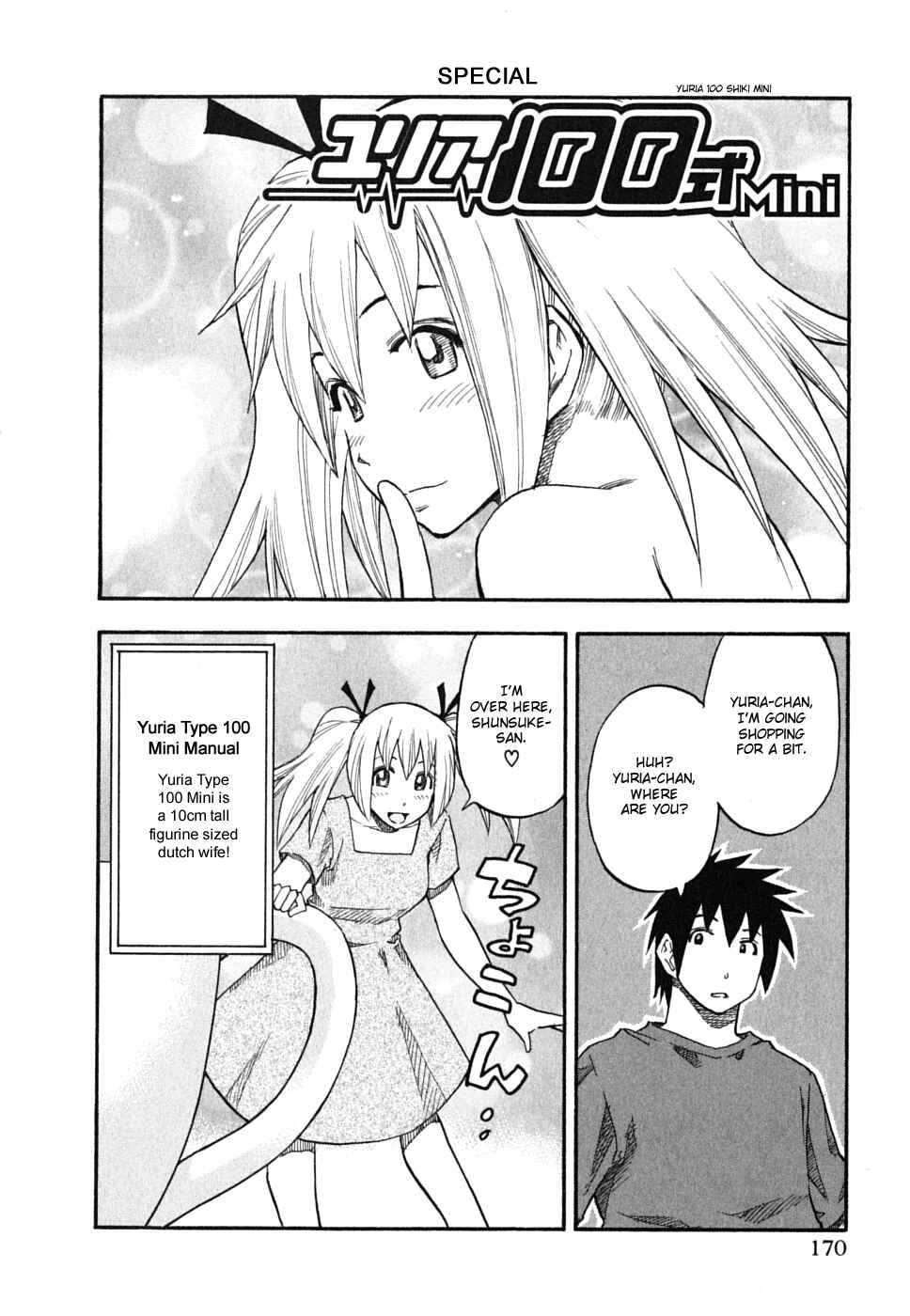 Page 1 Chapter 56.5 Yuria 100 Shiki