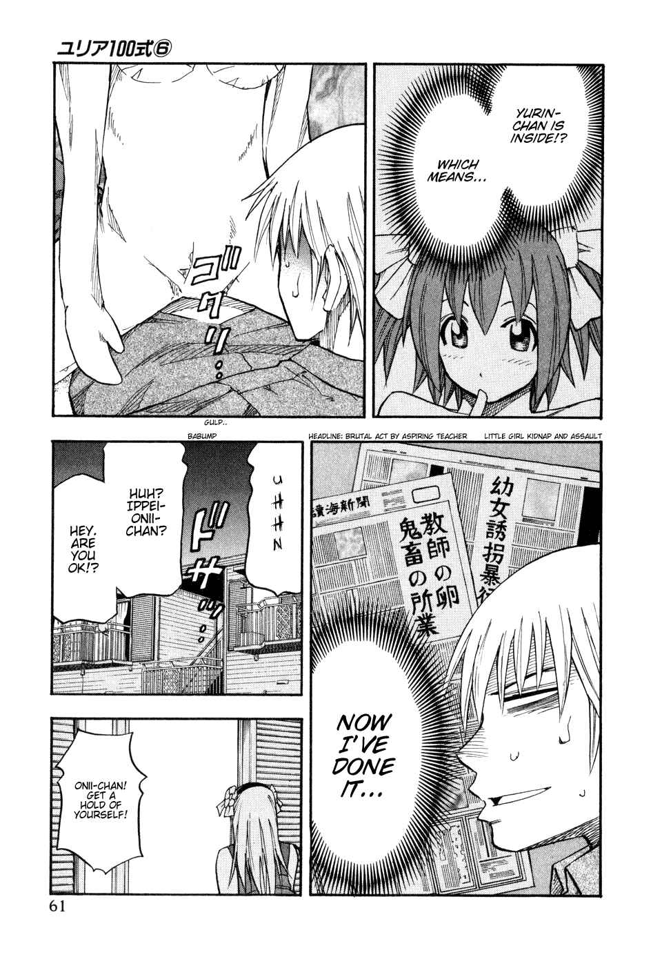 Page 19 Chapter 43 Yuria 100 Shiki