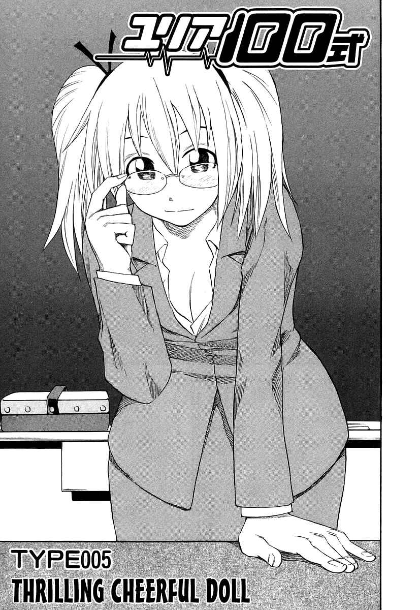 Page 1 Chapter 5 Yuria 100 Shiki