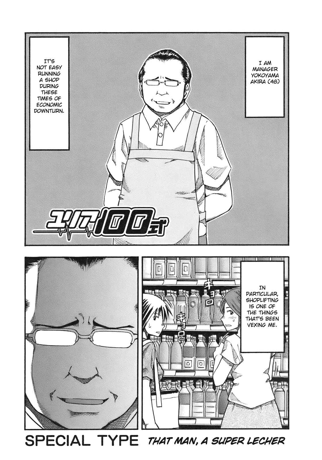 Page 1 Chapter 90.5 Yuria 100 Shiki