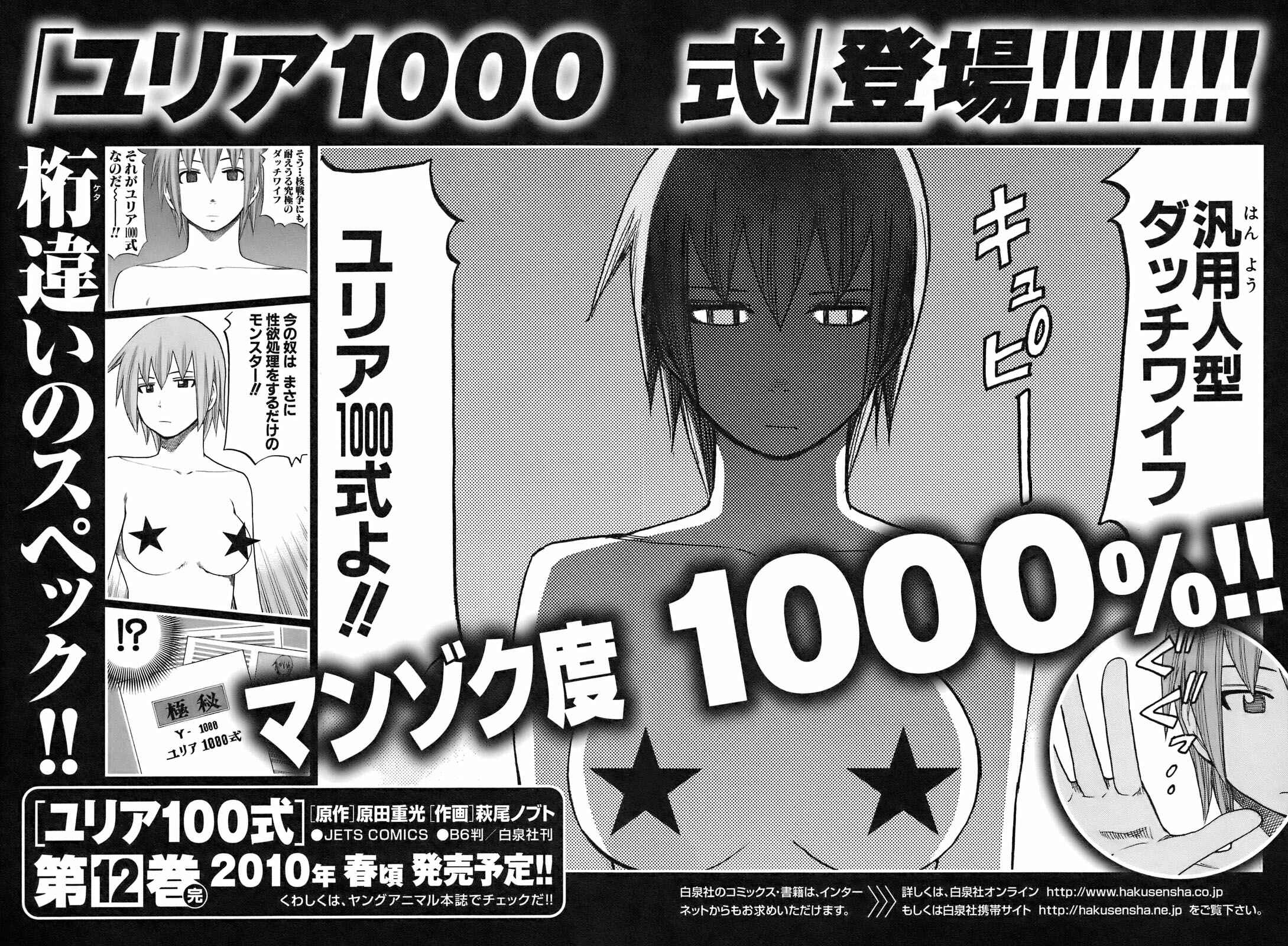 Page 10 Chapter 90.5 Yuria 100 Shiki