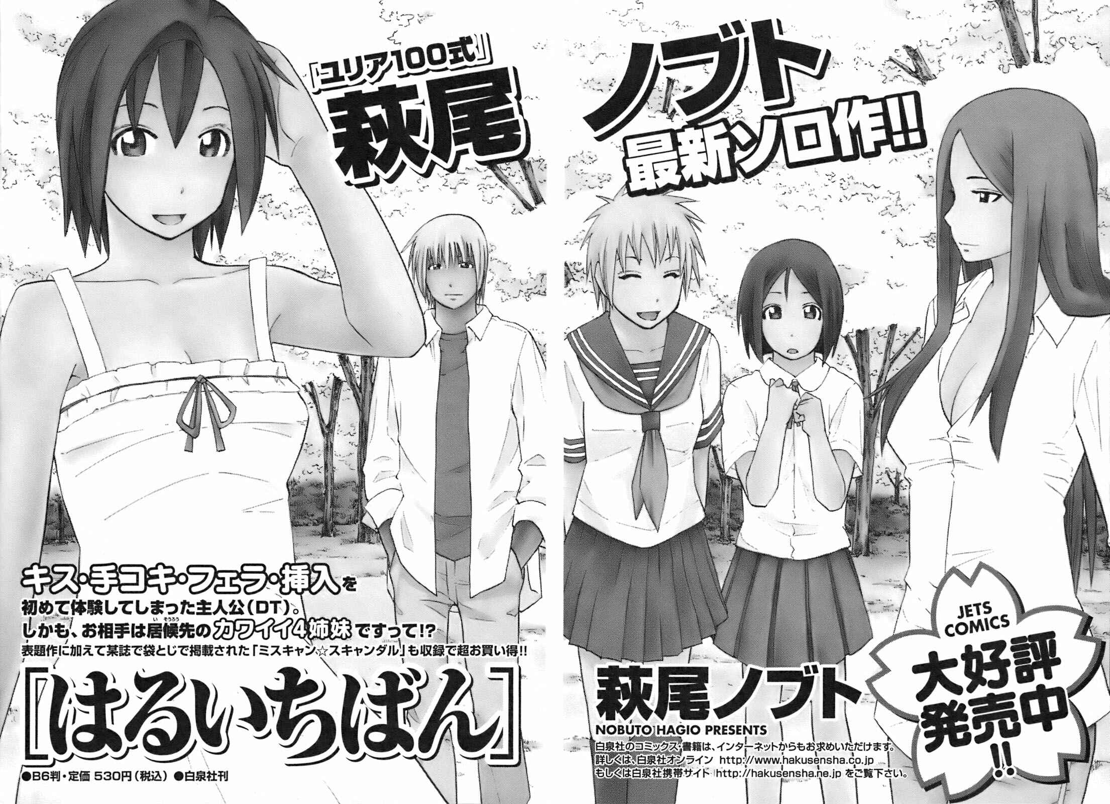 Page 11 Chapter 90.5 Yuria 100 Shiki