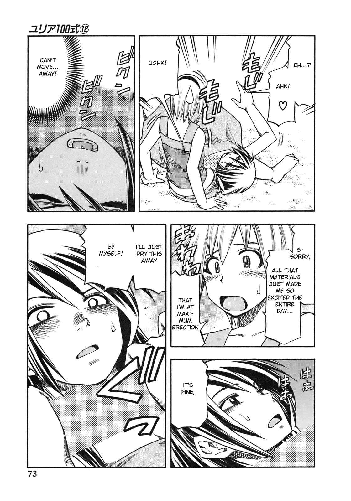 Page 12 Chapter 94 Yuria 100 Shiki
