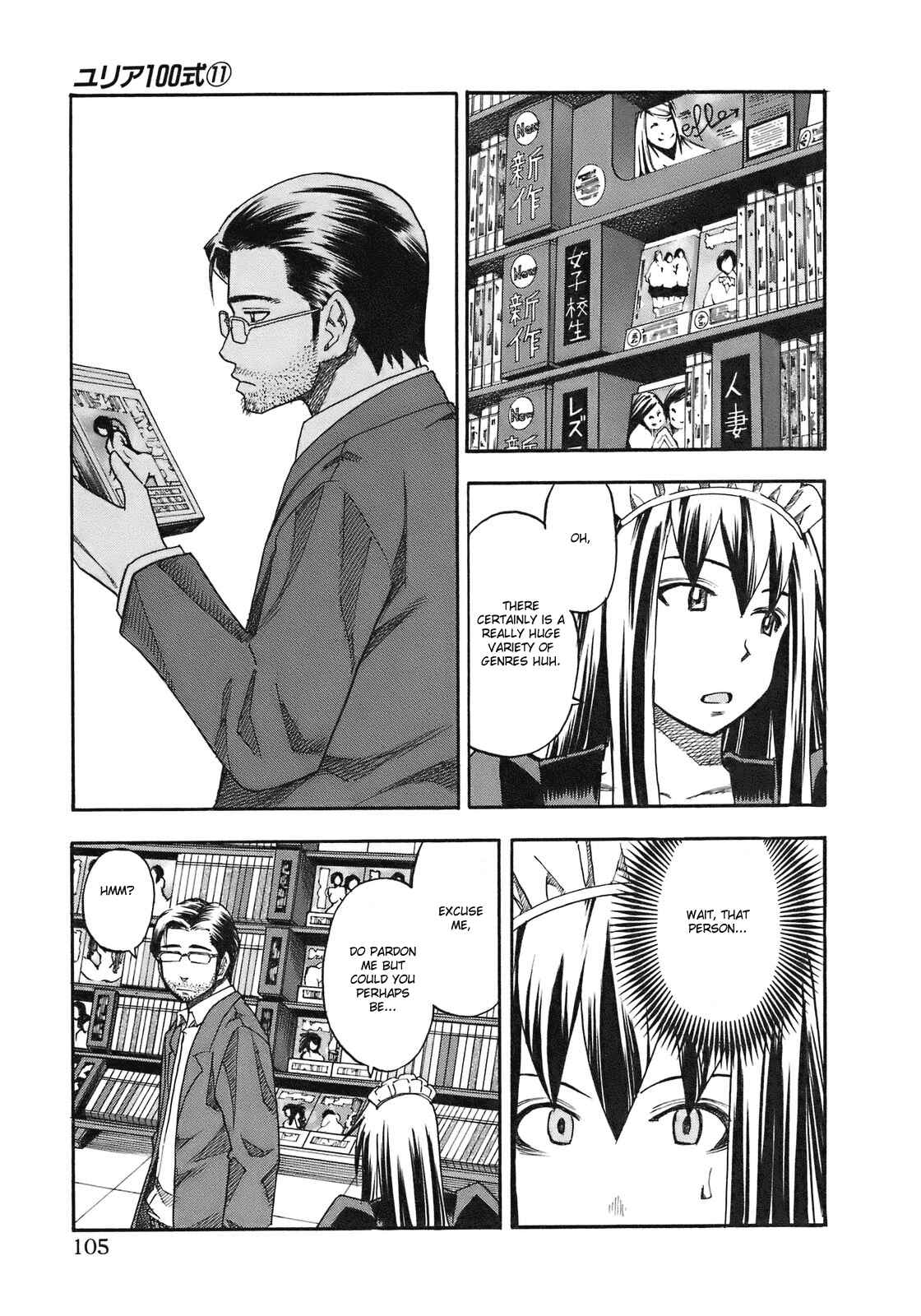 Page 3 Chapter 87 Yuria 100 Shiki
