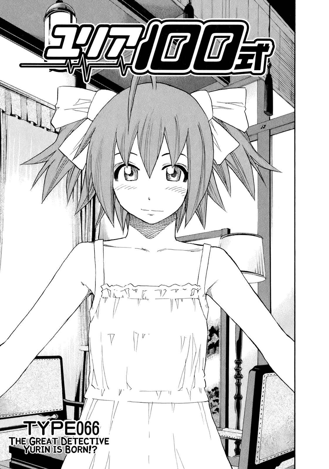 Page 1 Chapter 66 Yuria 100 Shiki