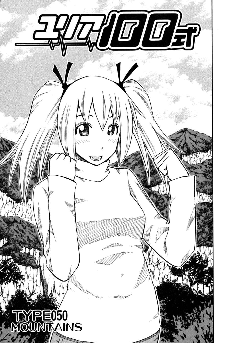 Page 1 Chapter 50 Yuria 100 Shiki