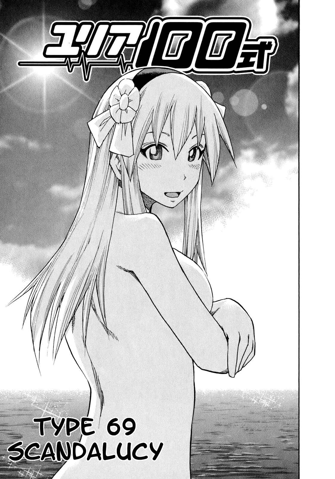 Page 1 Chapter 69 Yuria 100 Shiki