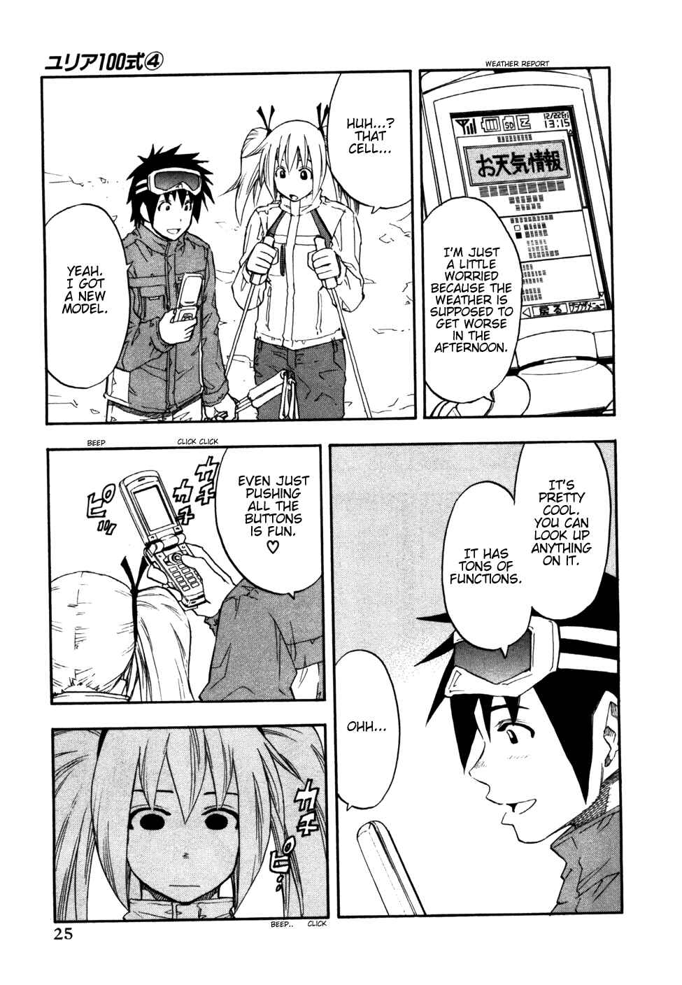 Page 3 Chapter 26 Yuria 100 Shiki