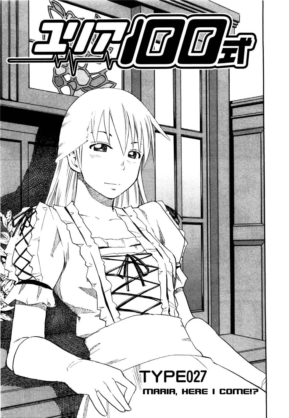 Page 1 Chapter 27 Yuria 100 Shiki