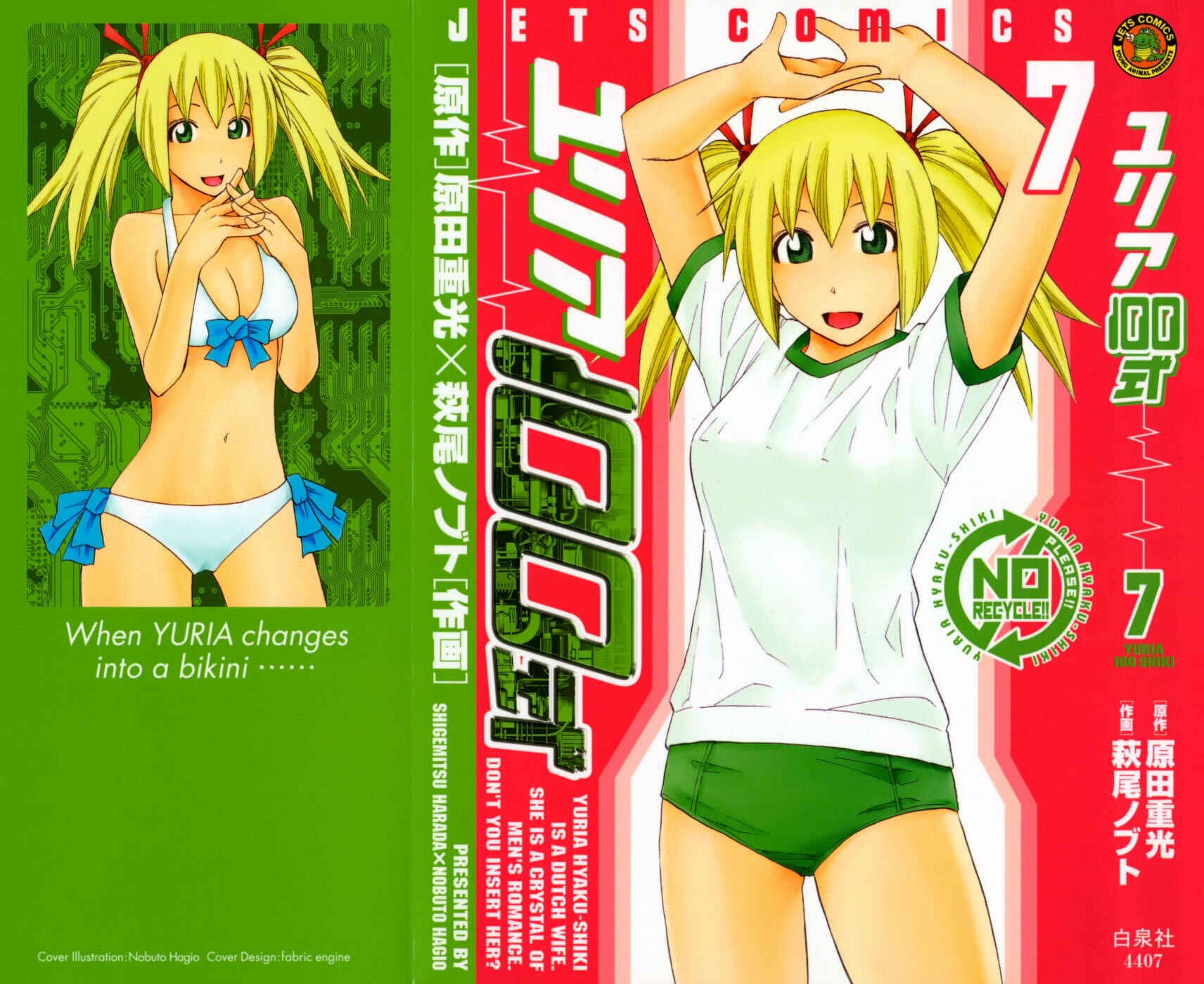Page 1 Chapter 49 Yuria 100 Shiki