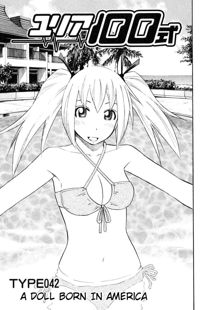 Page 1 Chapter 42 Yuria 100 Shiki