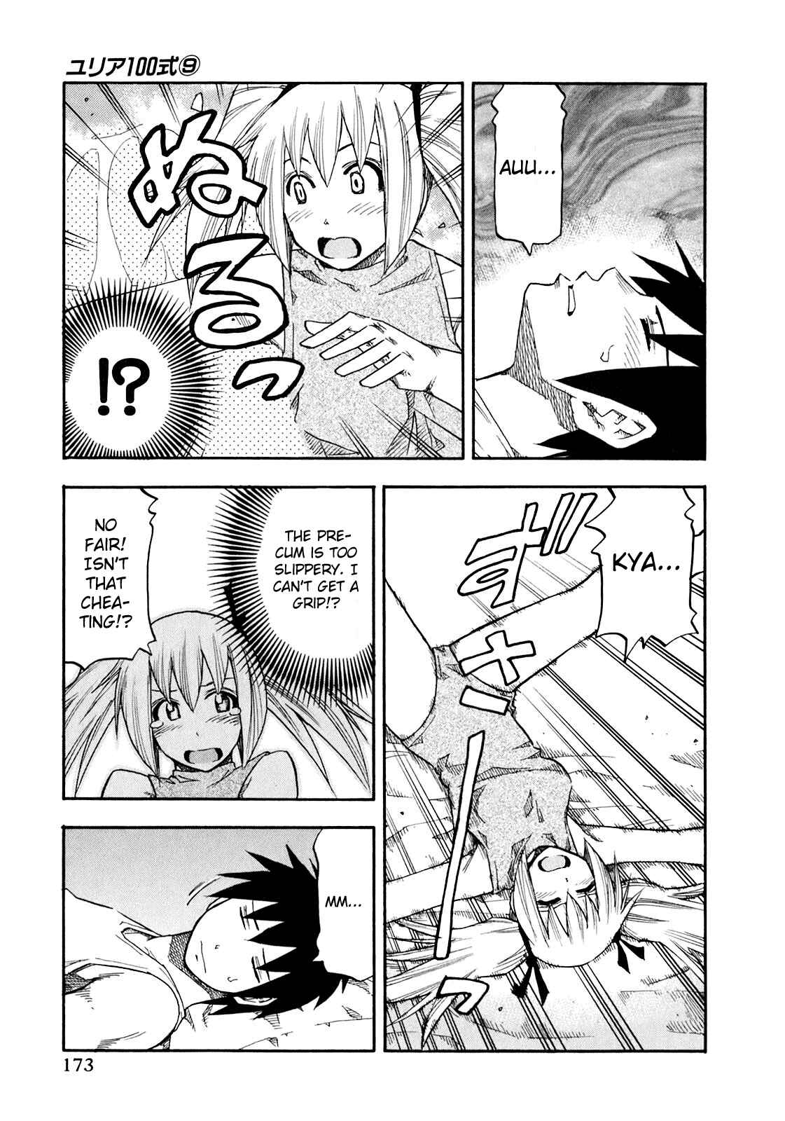 Page 7 Chapter 72.5 Yuria 100 Shiki