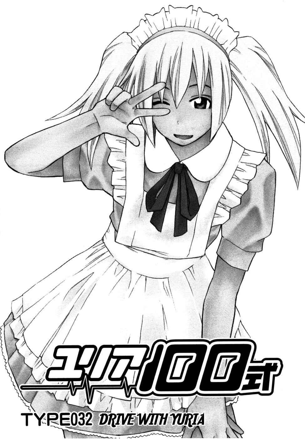Page 1 Chapter 32 Yuria 100 Shiki