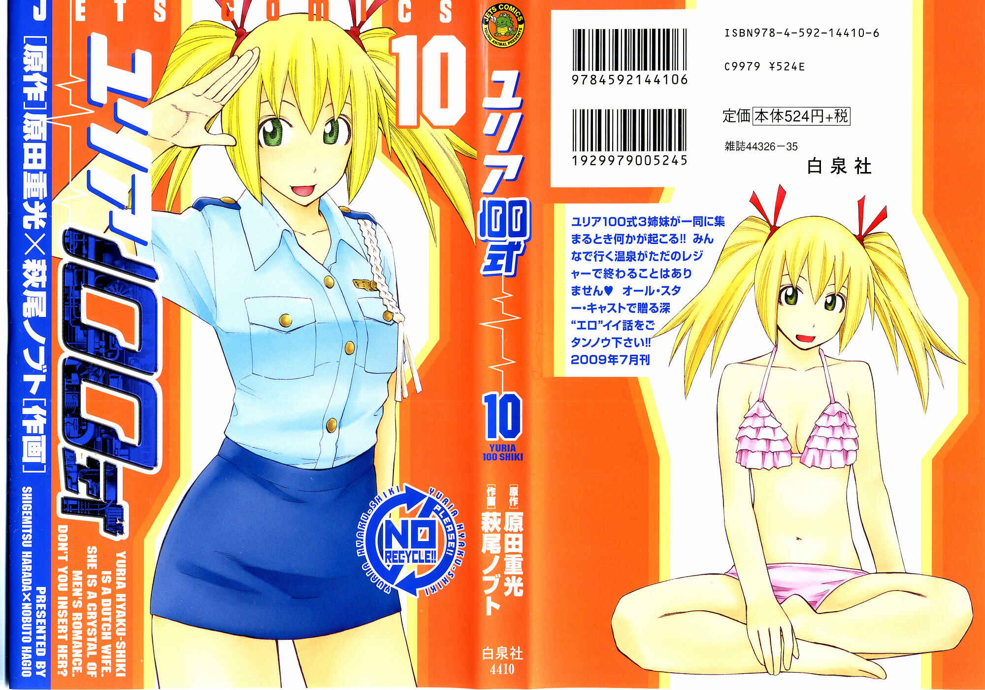 Page 1 Chapter 73 Yuria 100 Shiki