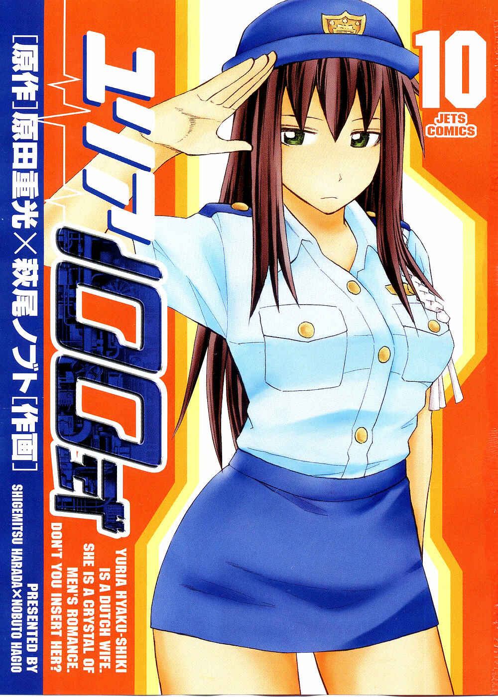 Page 2 Chapter 73 Yuria 100 Shiki