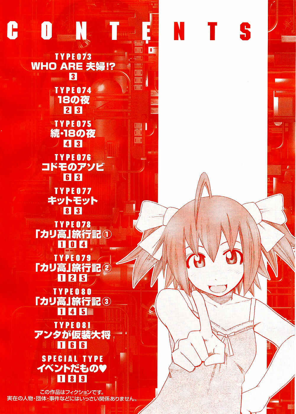 Page 3 Chapter 73 Yuria 100 Shiki