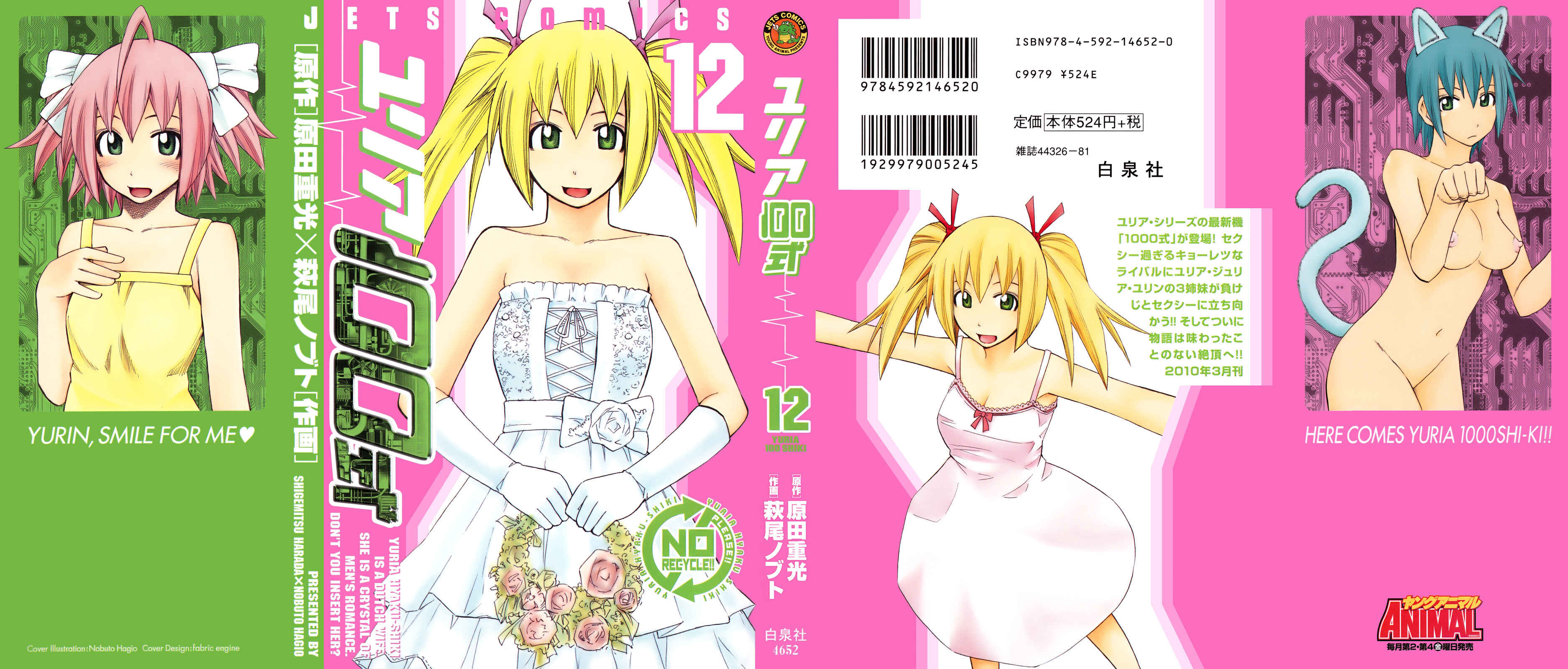 Page 1 Chapter 91 Yuria 100 Shiki