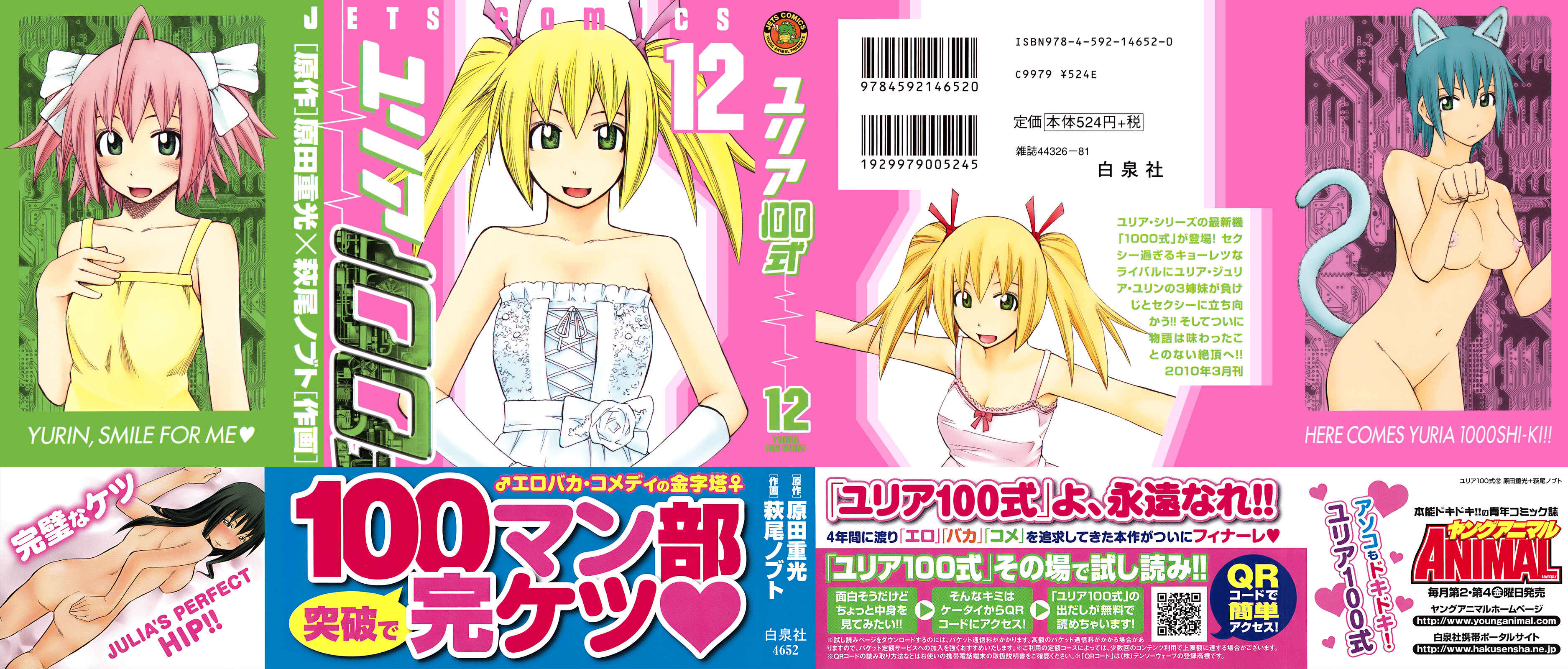 Page 2 Chapter 91 Yuria 100 Shiki