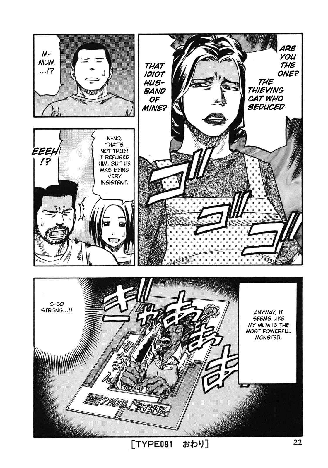 Page 26 Chapter 91 Yuria 100 Shiki