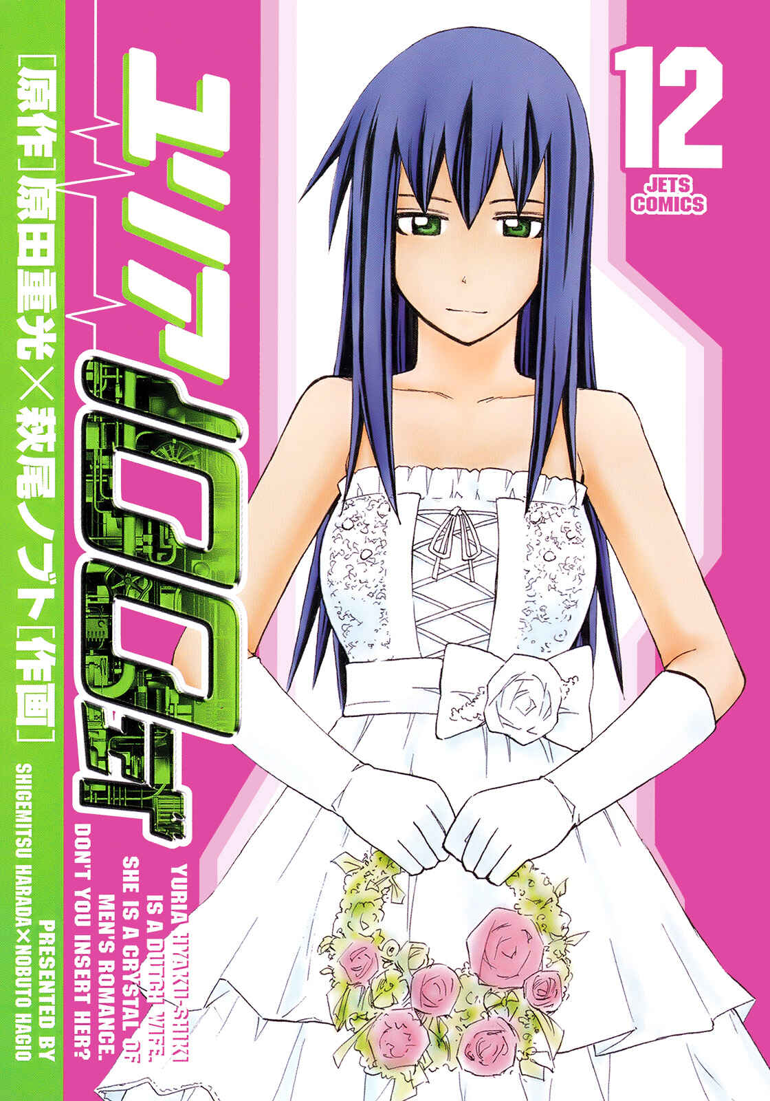 Page 5 Chapter 91 Yuria 100 Shiki