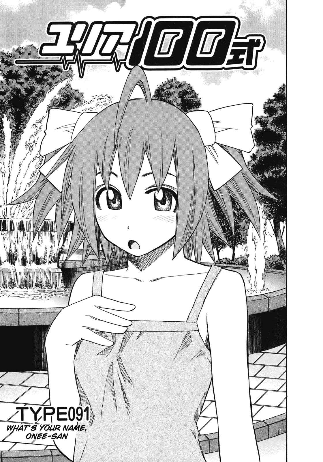 Page 7 Chapter 91 Yuria 100 Shiki