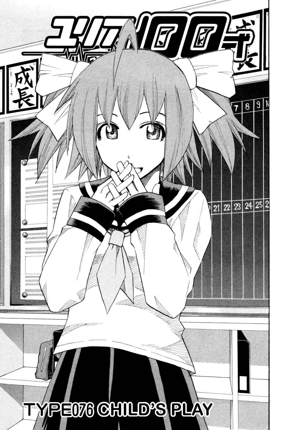 Page 1 Chapter 76 Yuria 100 Shiki