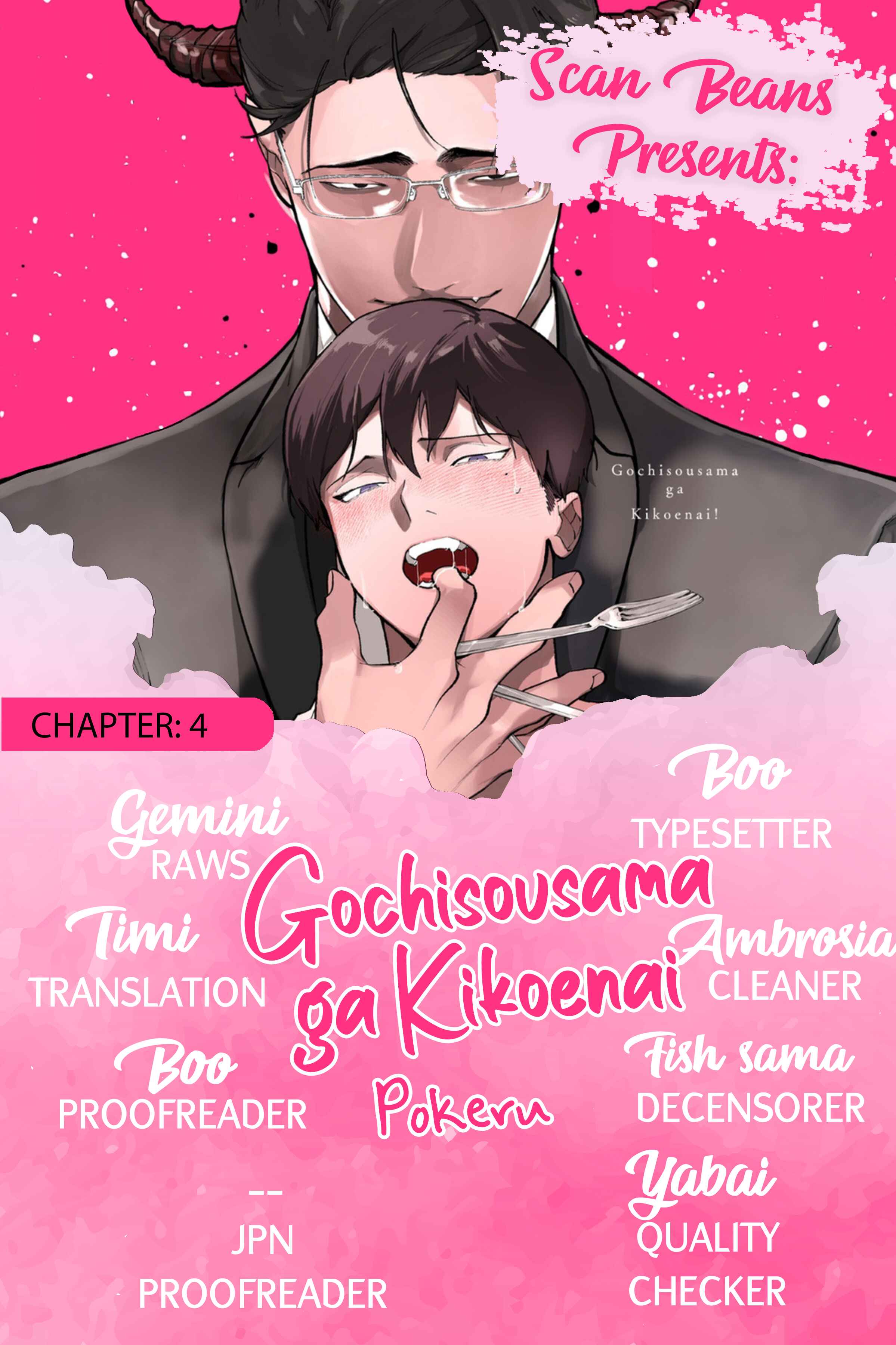 Page 1 Chapter 4 Gochisousama ga Kikoenai!