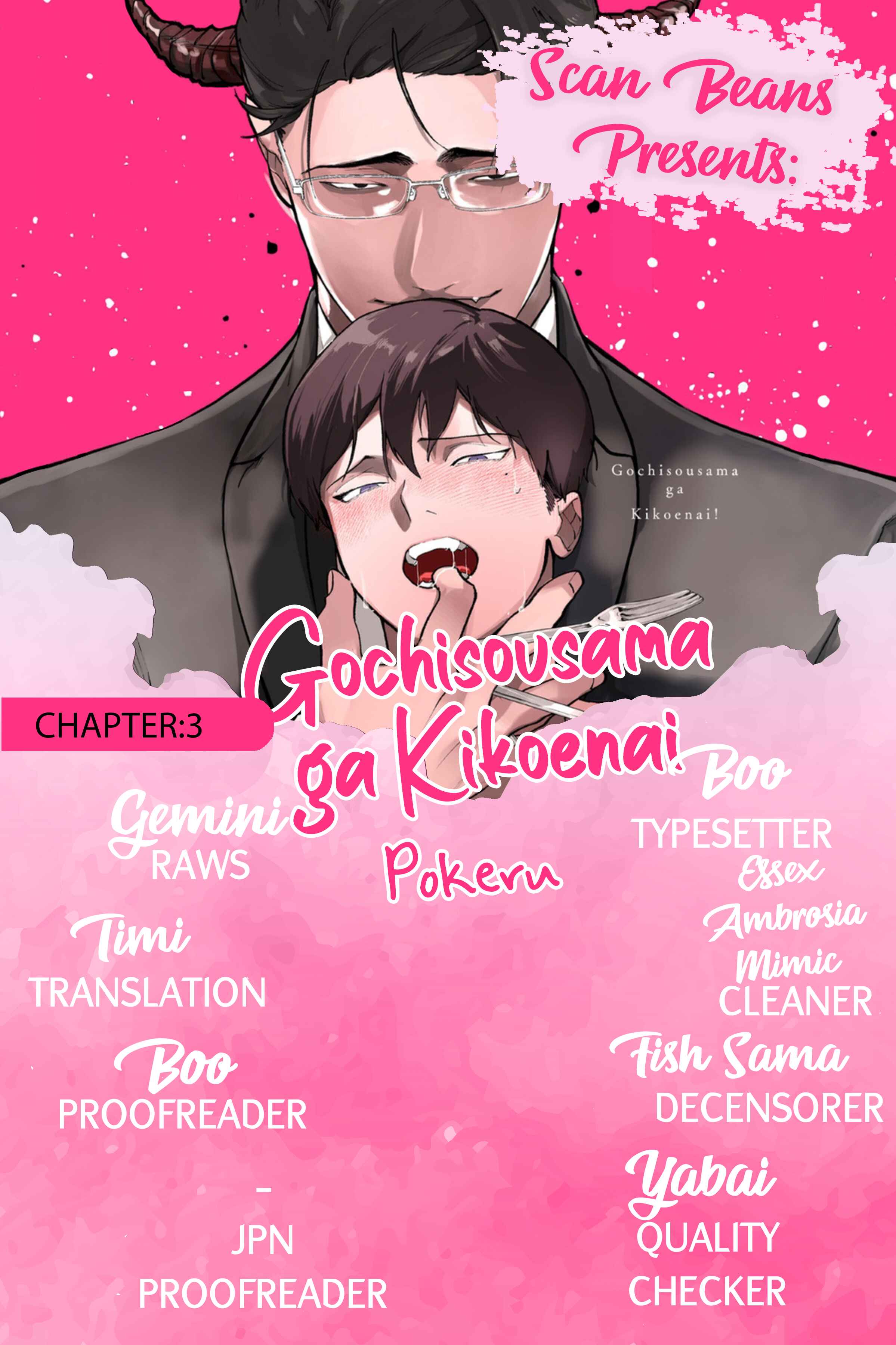 Page 1 Chapter 3 Gochisousama ga Kikoenai!