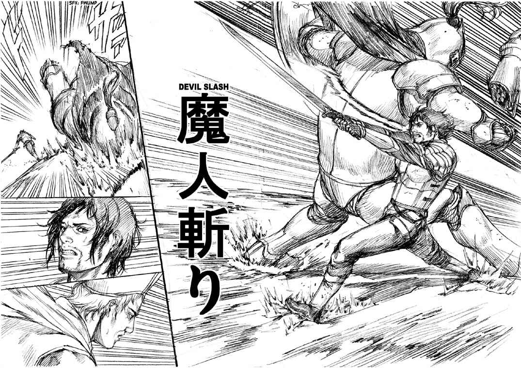 Page 18 Chapter 4 How I stalked some dude with an exposed nipple and stumbled upon the Zenithian Sword