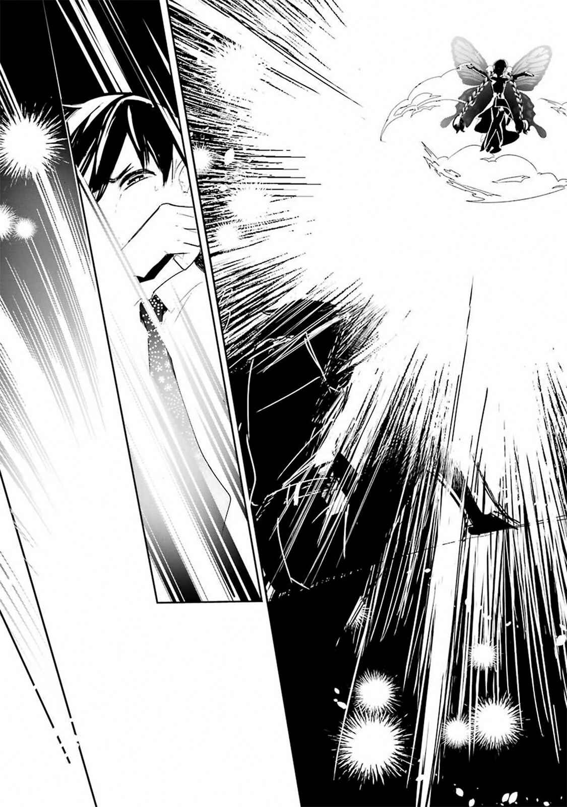 Page 26 Chapter 1.1 Kimi no Tame ni, Onee-chan ga Minna Koroshite Ageru ~Project Dia Horizon~