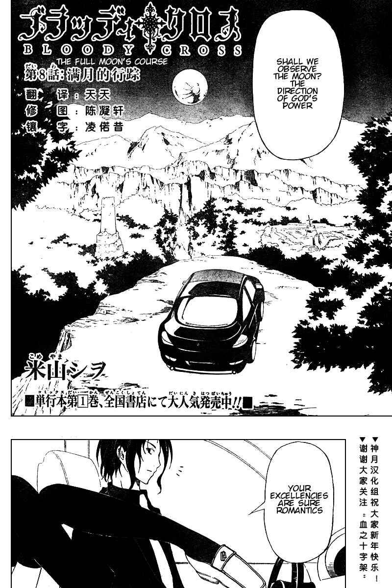 Page 2 Chapter 8 Bloody Cross
