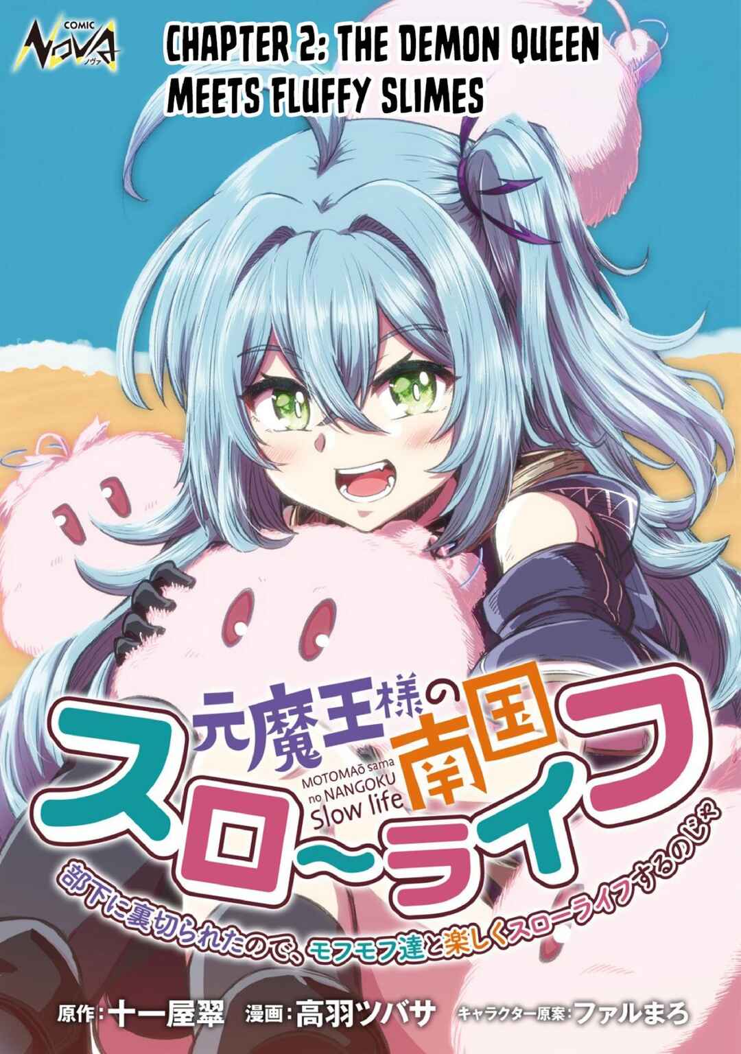 Page 2 Chapter 2 Moto Maou-sama no Nangoku Slow Life - Buka ni Uragirareta no de, Mofumofu-tachi to Tanoshiku Slow Life suru no Ja