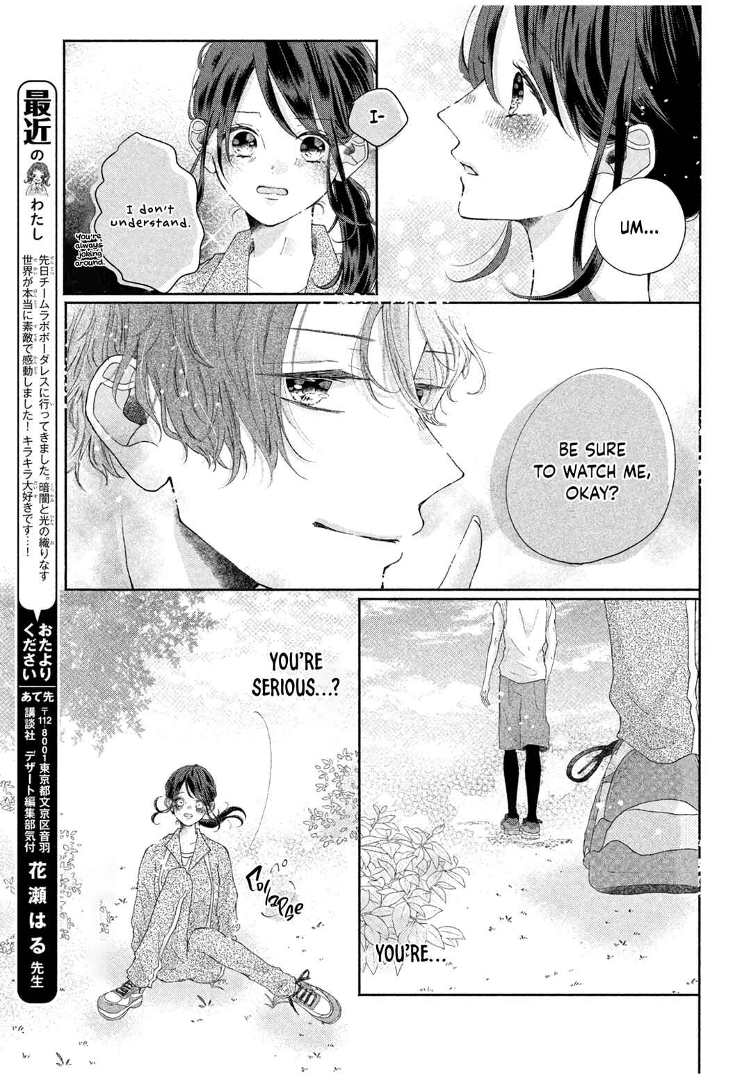 Page 12 Chapter Unknown_da3f The Junior Ace Wants Me