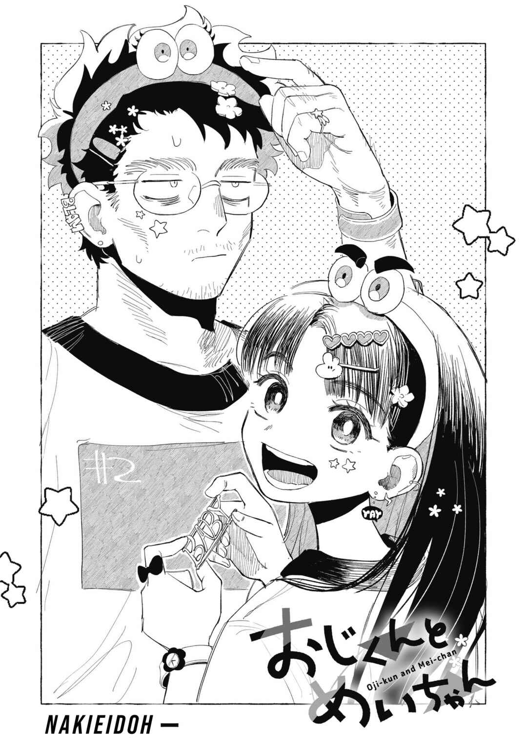 Page 1 Chapter 2 Oji-kun and Mei-chan