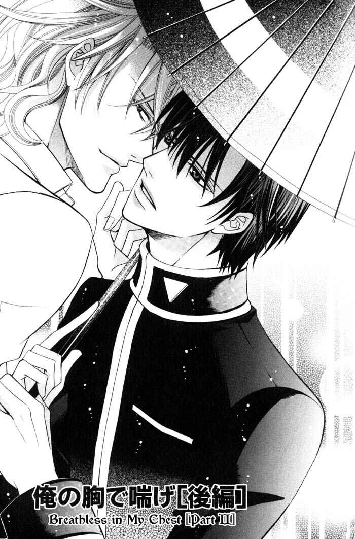 Page 6 Chapter 5 Ore no Mune de Sake