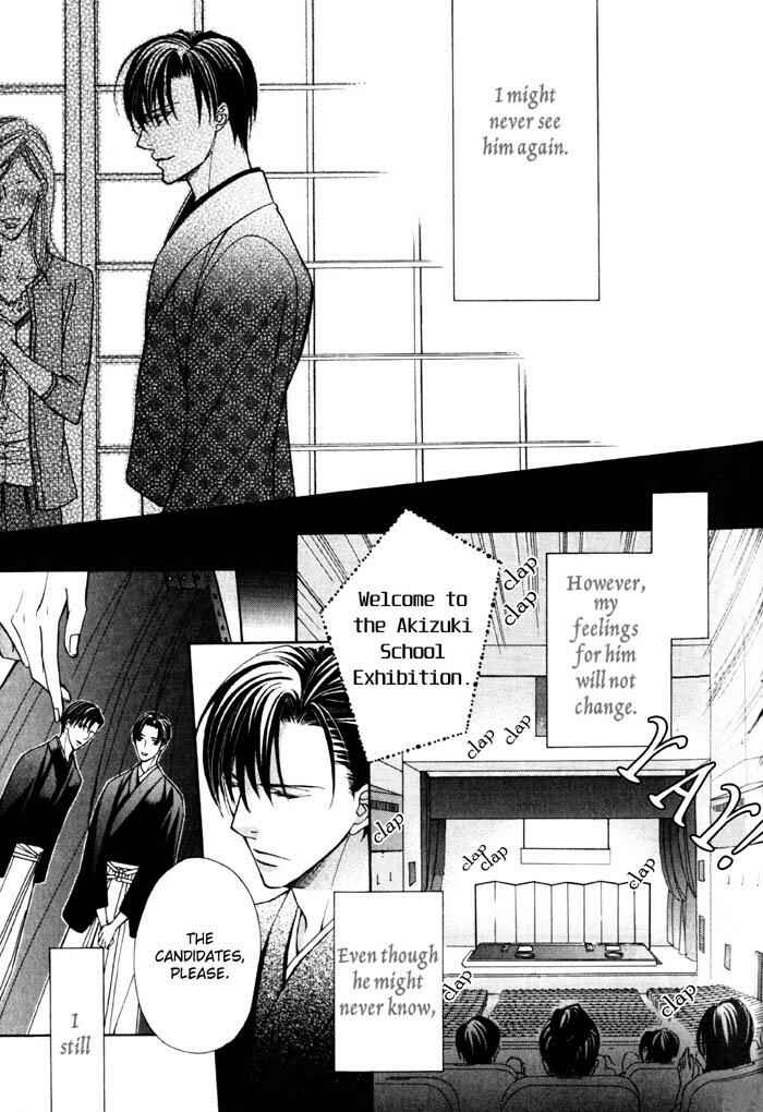 Page 18 Chapter 3 Ore no Mune de Sake