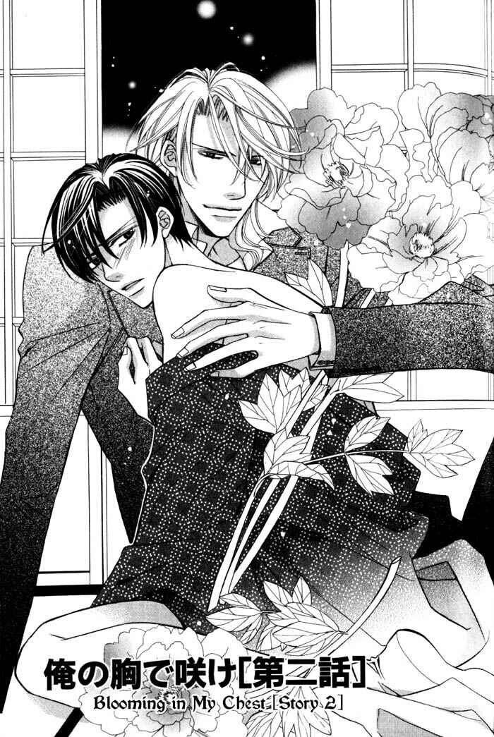 Page 6 Chapter 2 Ore no Mune de Sake