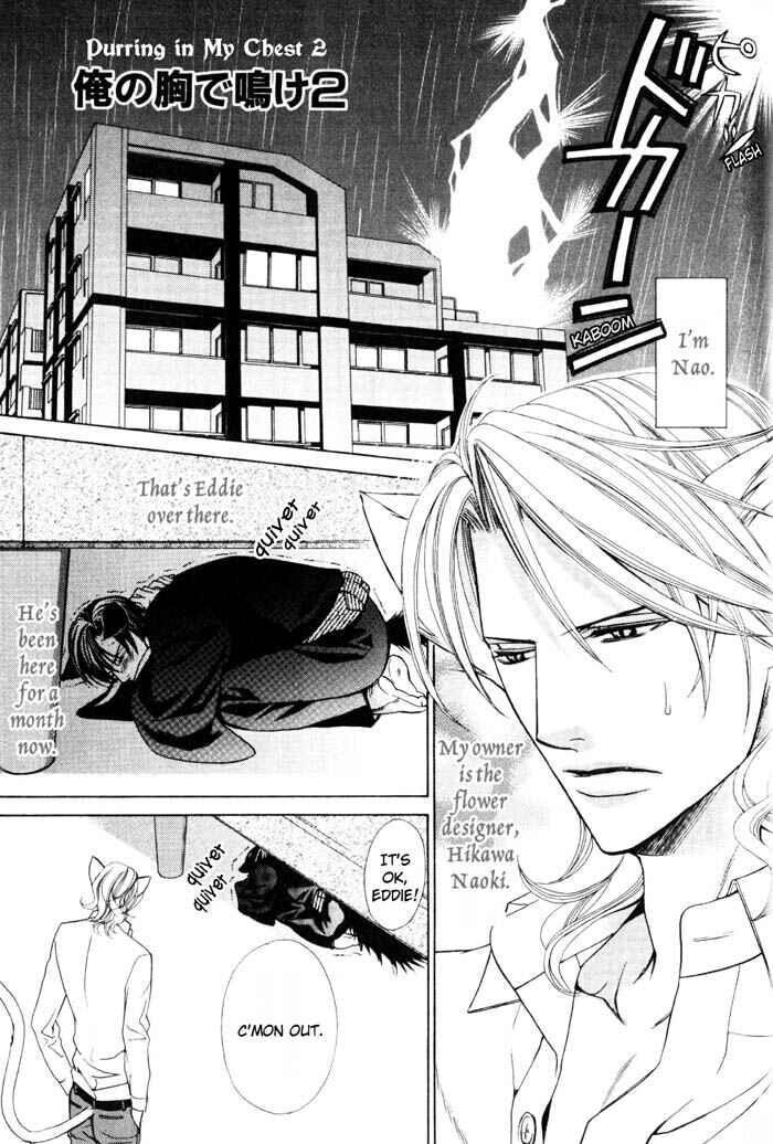 Page 18 Chapter 5.5 Ore no Mune de Sake