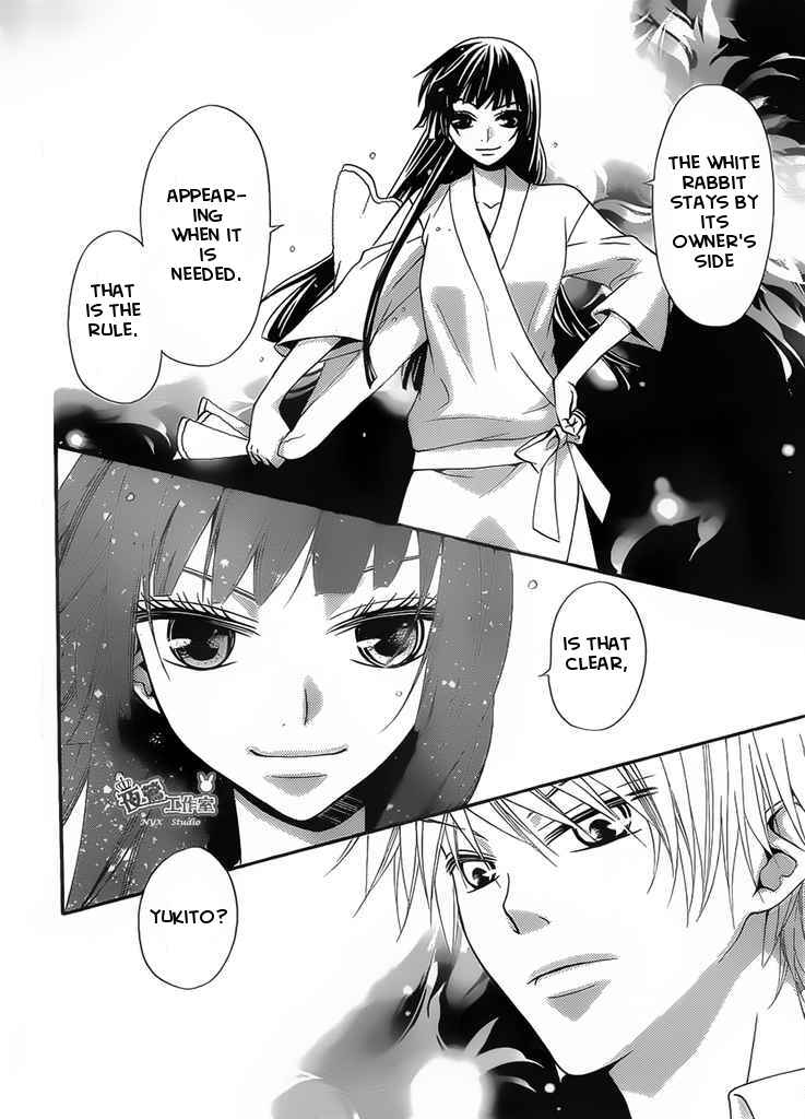 Page 10 Chapter 2 Joousama no Shirousagi