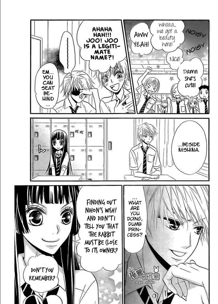 Page 23 Chapter 2 Joousama no Shirousagi