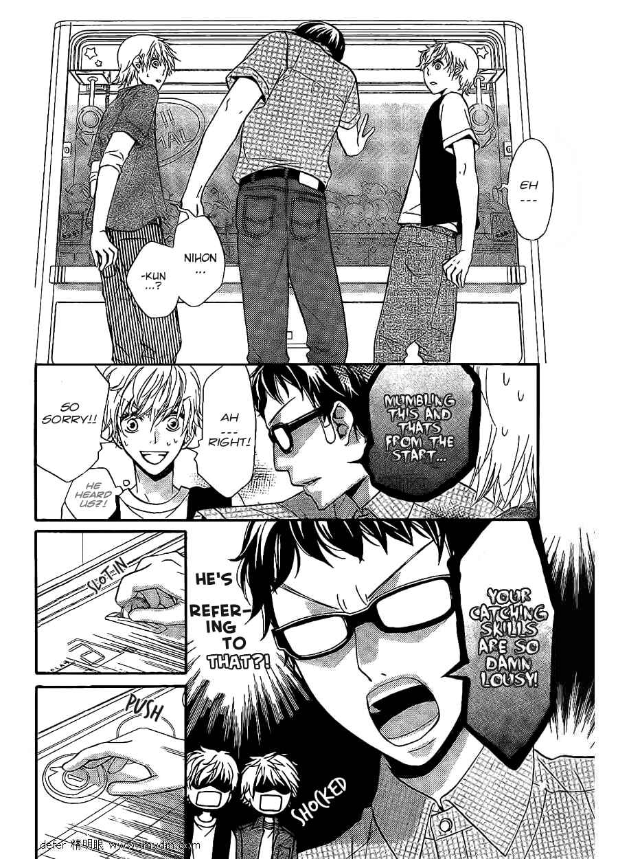Page 10 Chapter 4 Joousama no Shirousagi