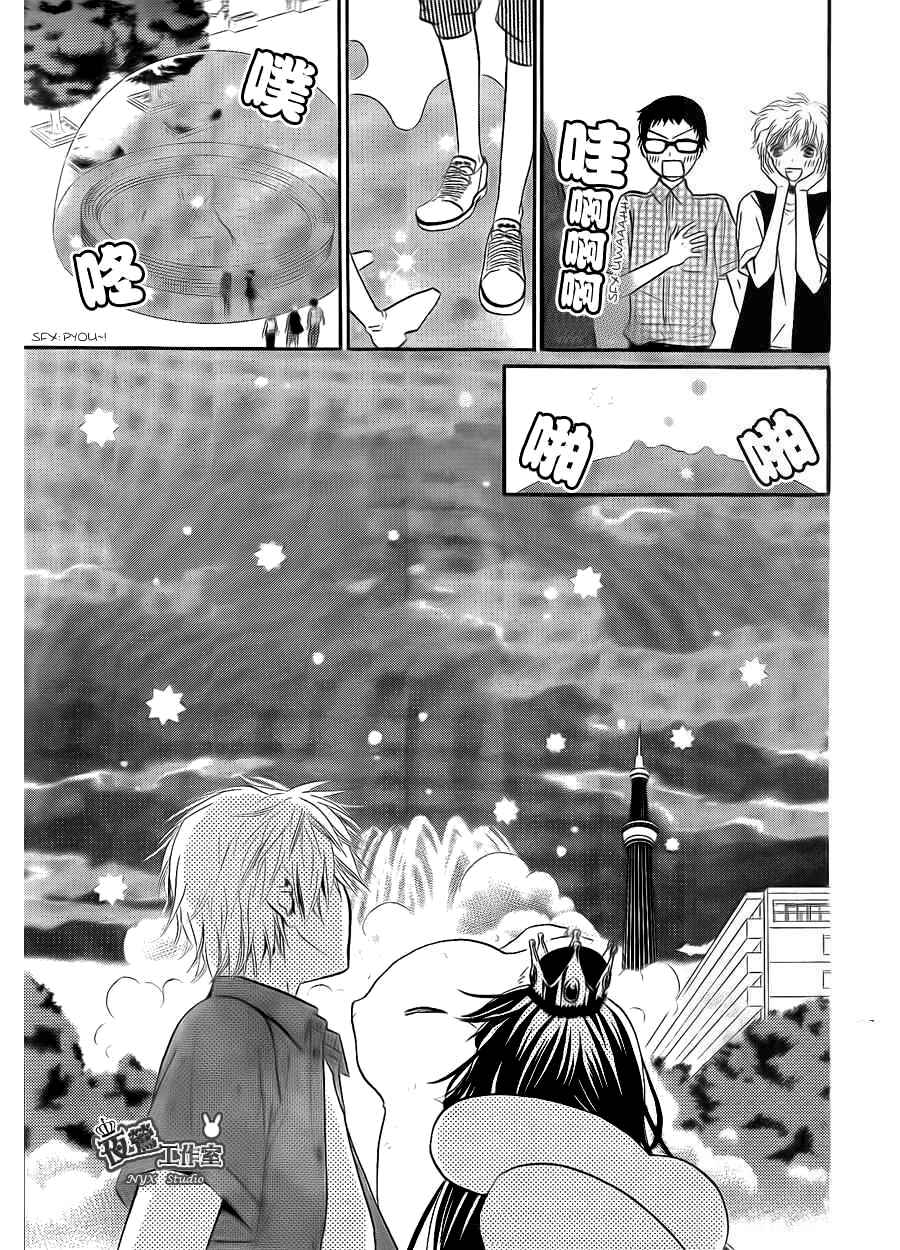 Page 26 Chapter 4 Joousama no Shirousagi