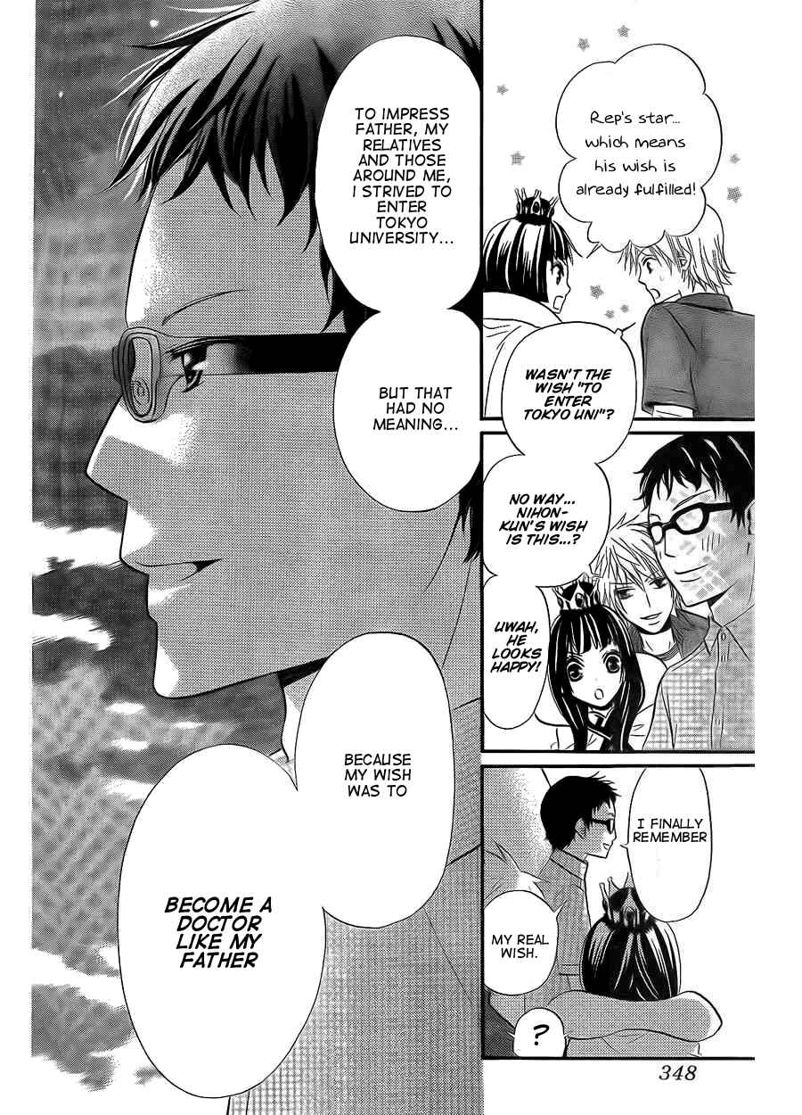 Page 28 Chapter 4 Joousama no Shirousagi